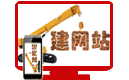 企業(yè)建網(wǎng)站