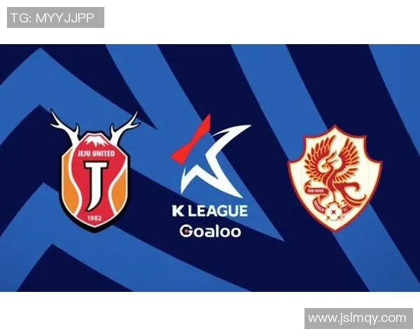 济州联与光州FC对决分析战术布局与球员表现探讨