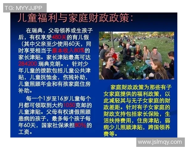 瑞典与韩国的经济发展水平比较及其社会福利体系分析